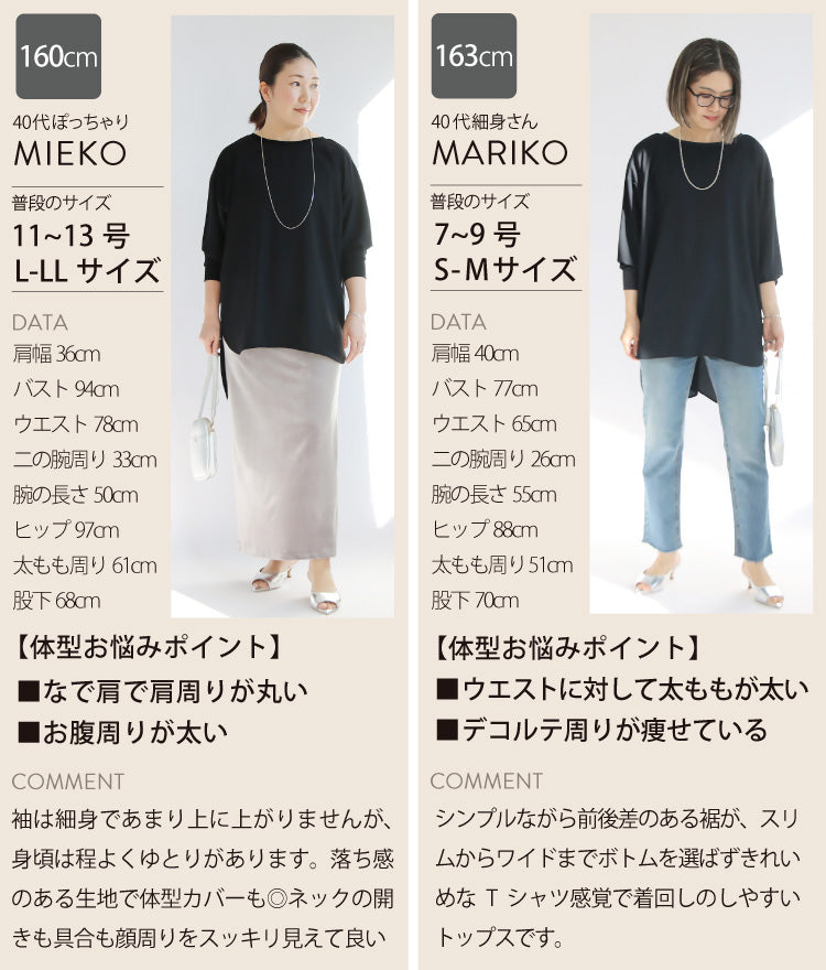 リブ使いジョーゼットプルオーバー
