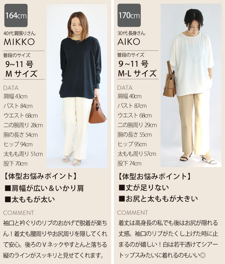 リブ使いジョーゼットプルオーバー