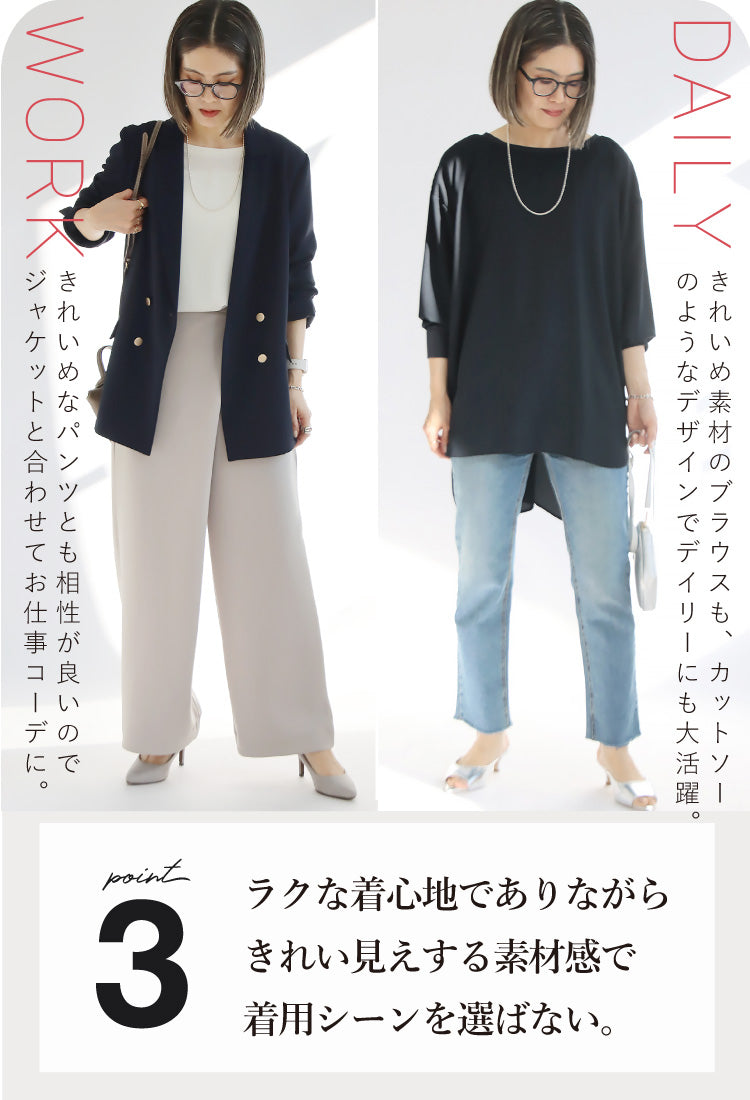 リブ使いジョーゼットプルオーバー