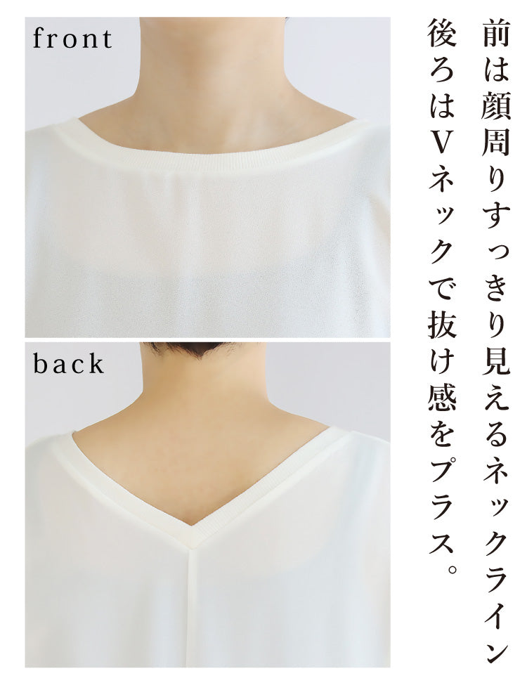 リブ使いジョーゼットプルオーバー