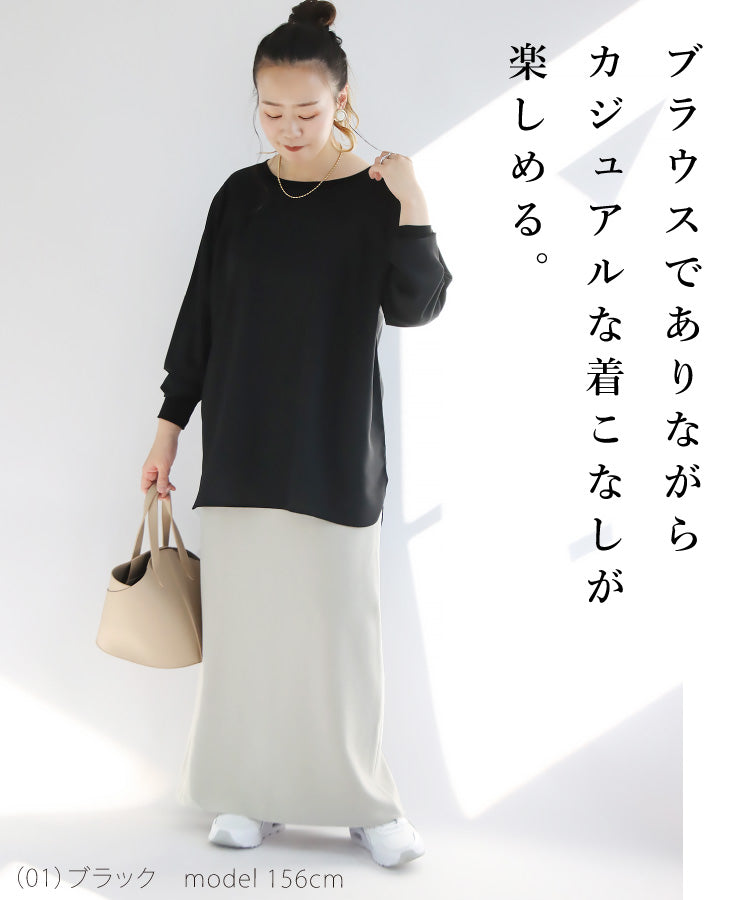 リブ使いジョーゼットプルオーバー