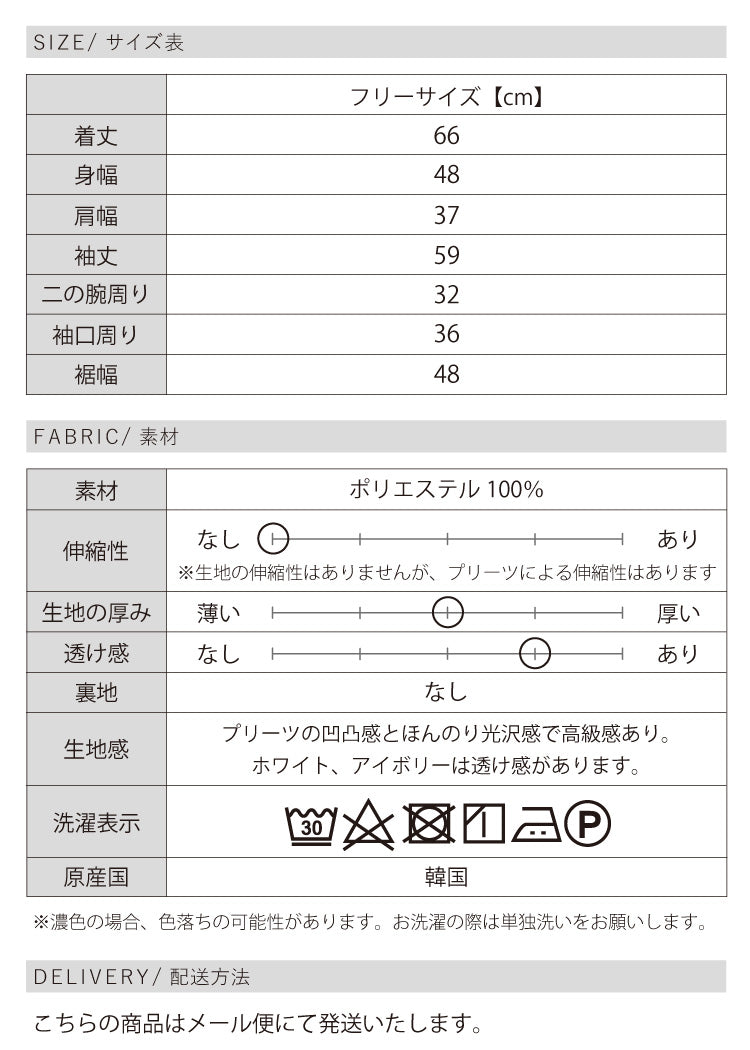 プリーツブラウス