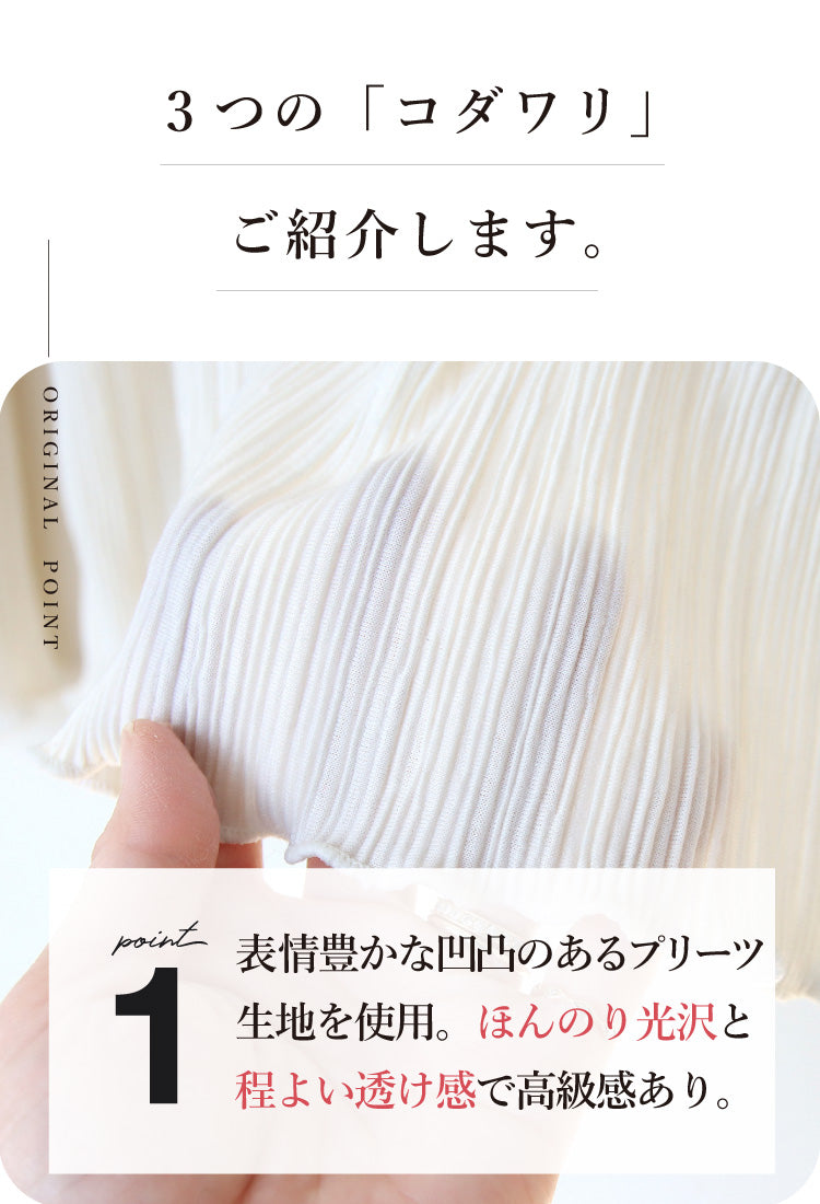 プリーツブラウス