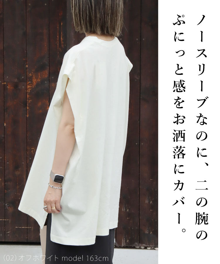 ショルダータックプルオーバー