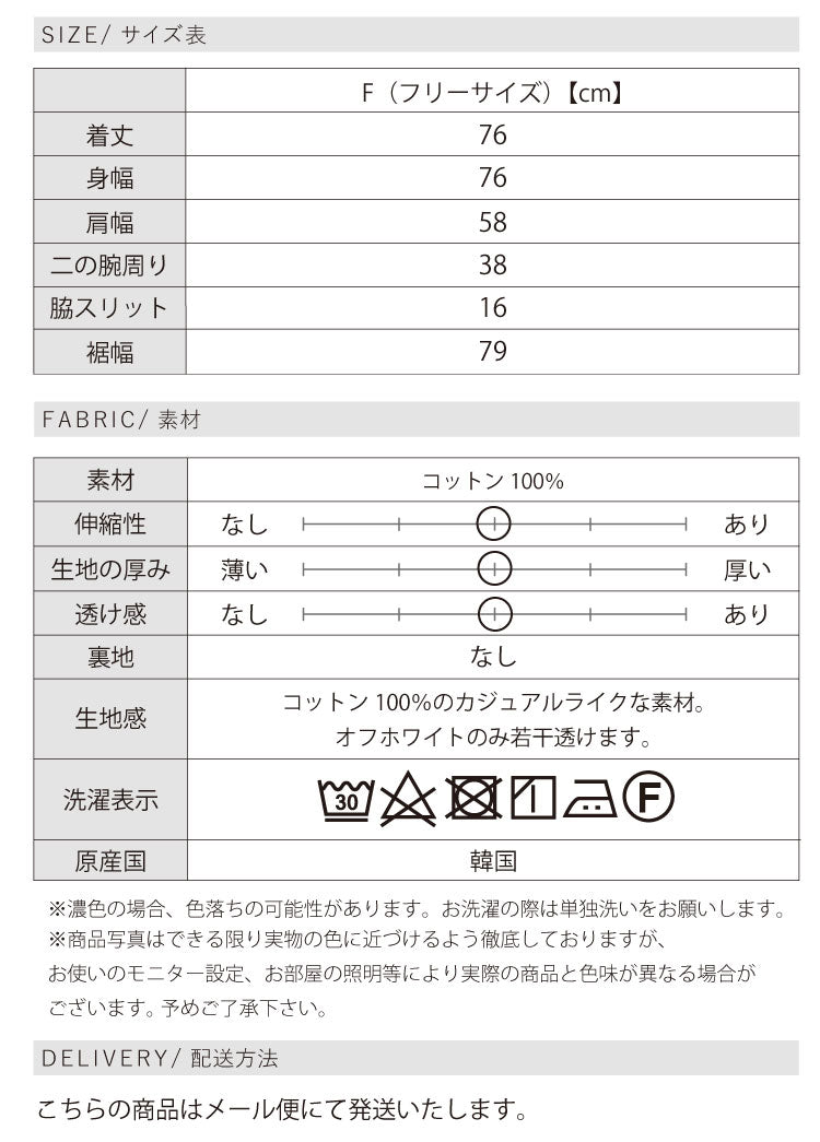 ショルダータックプルオーバー