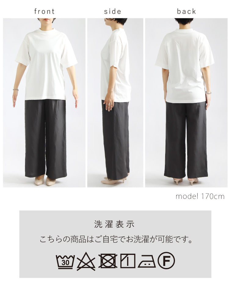 シルケットハイネックTシャツ