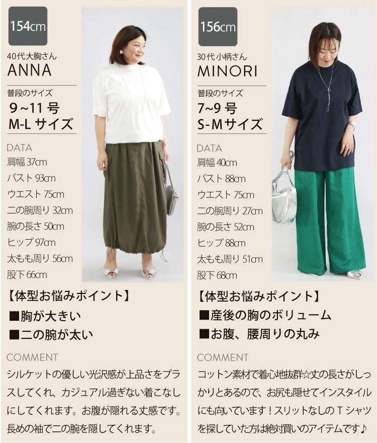 シルケットハイネックTシャツ