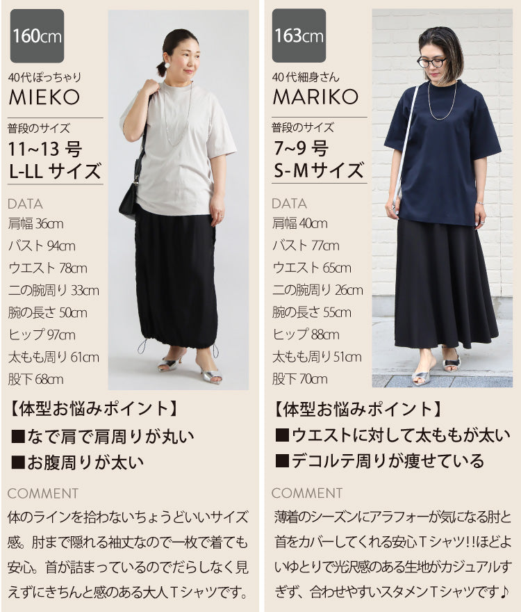シルケットハイネックTシャツ