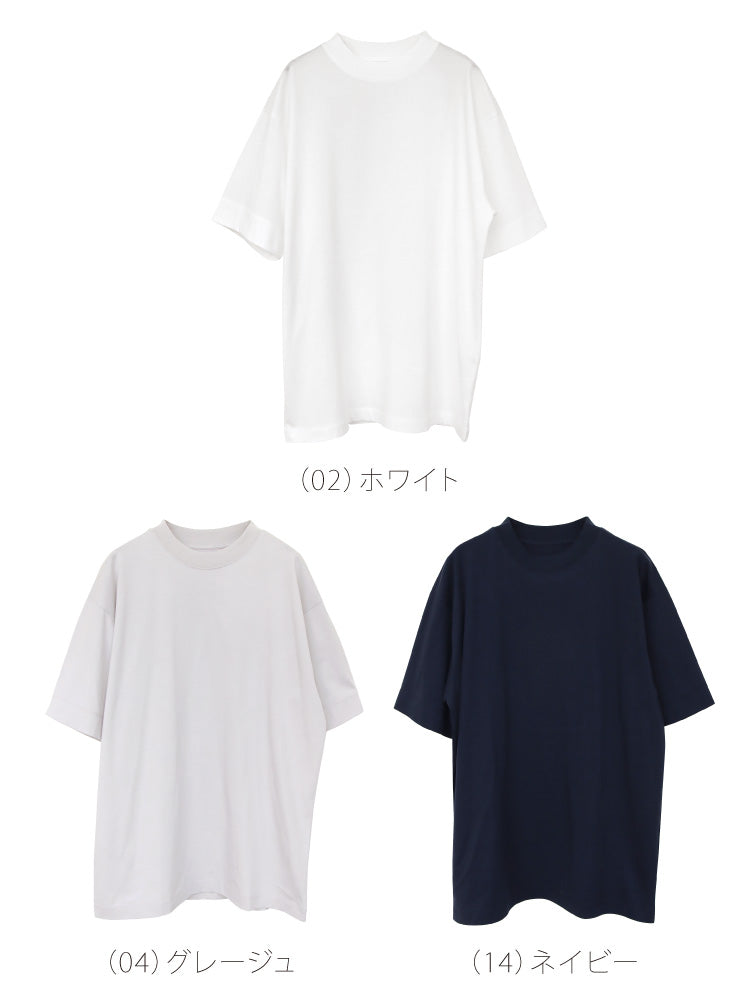 シルケットハイネックTシャツ