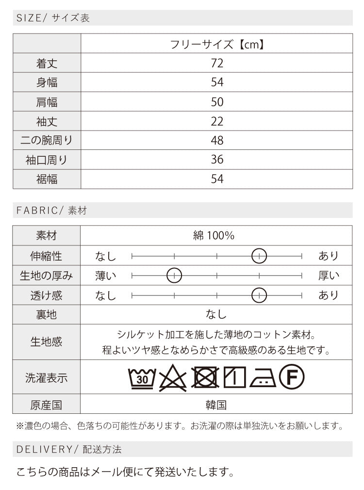 シルケットハイネックTシャツ