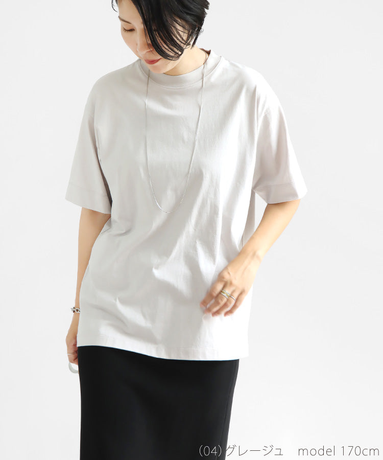 シルケットハイネックTシャツ