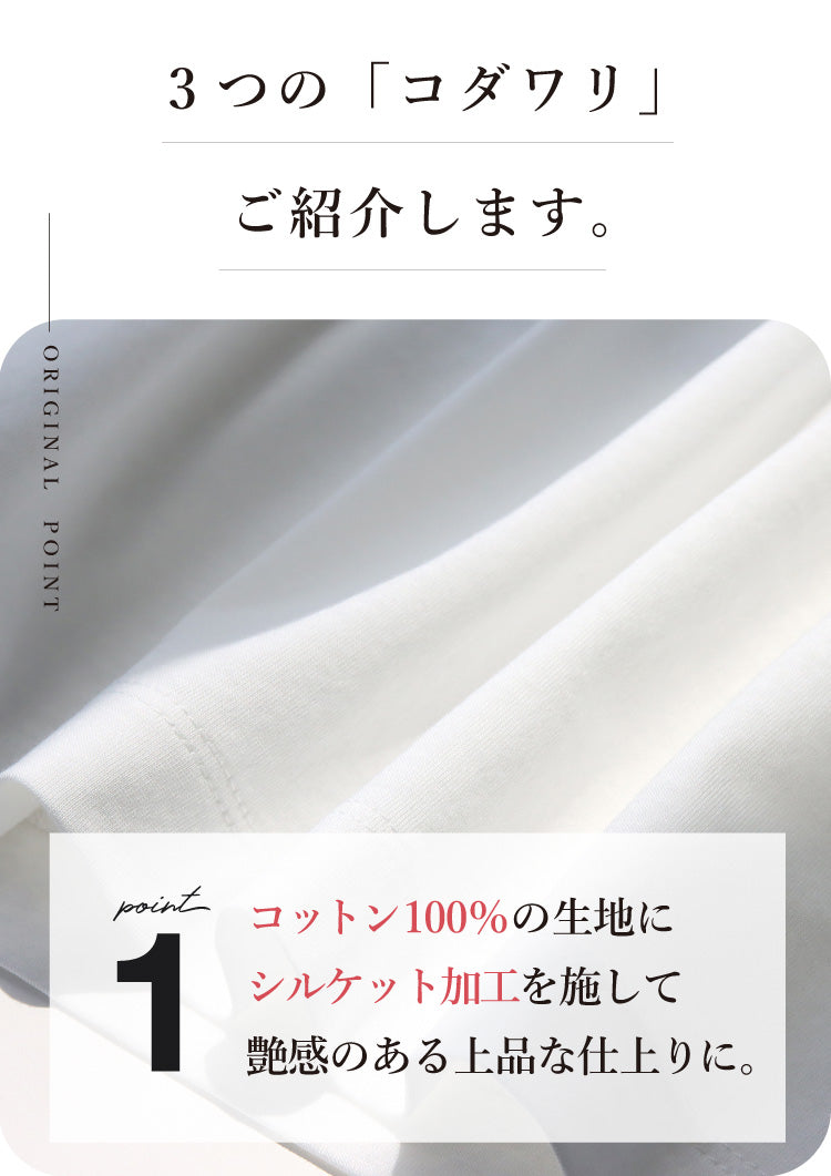 シルケットハイネックTシャツ