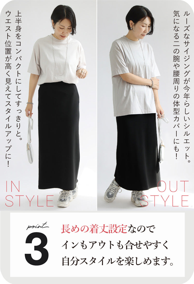 シルケットハイネックTシャツ