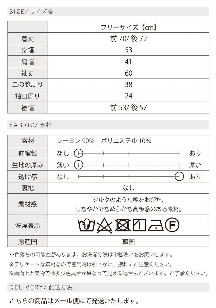 ノーカラーブラウス