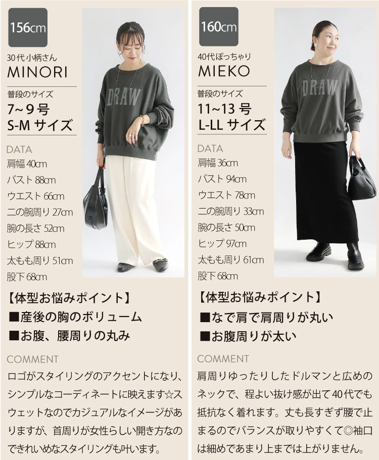 ロゴスウェット