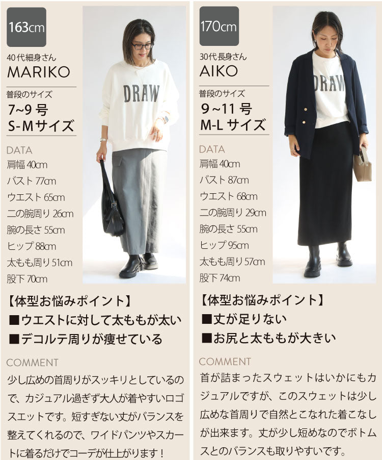 ロゴスウェット