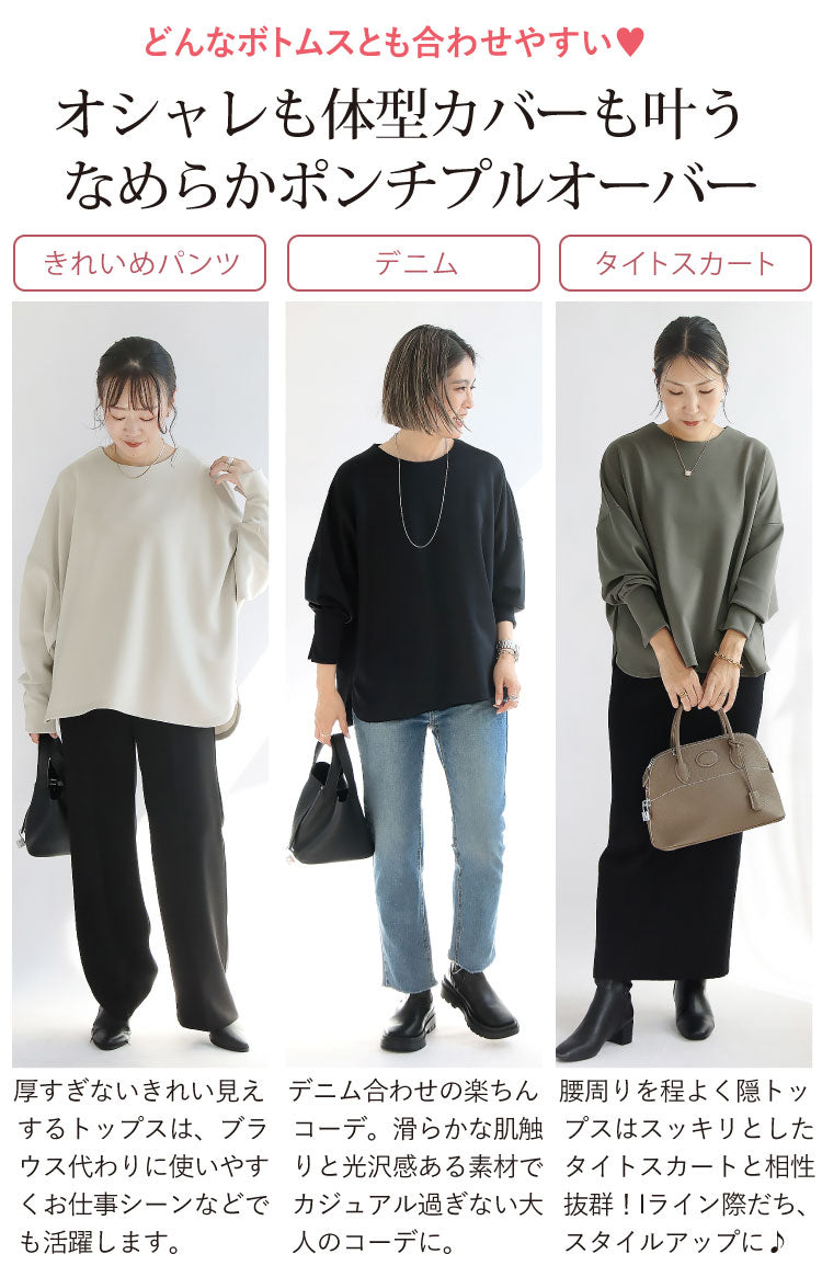 オーバーサイズプルオーバー