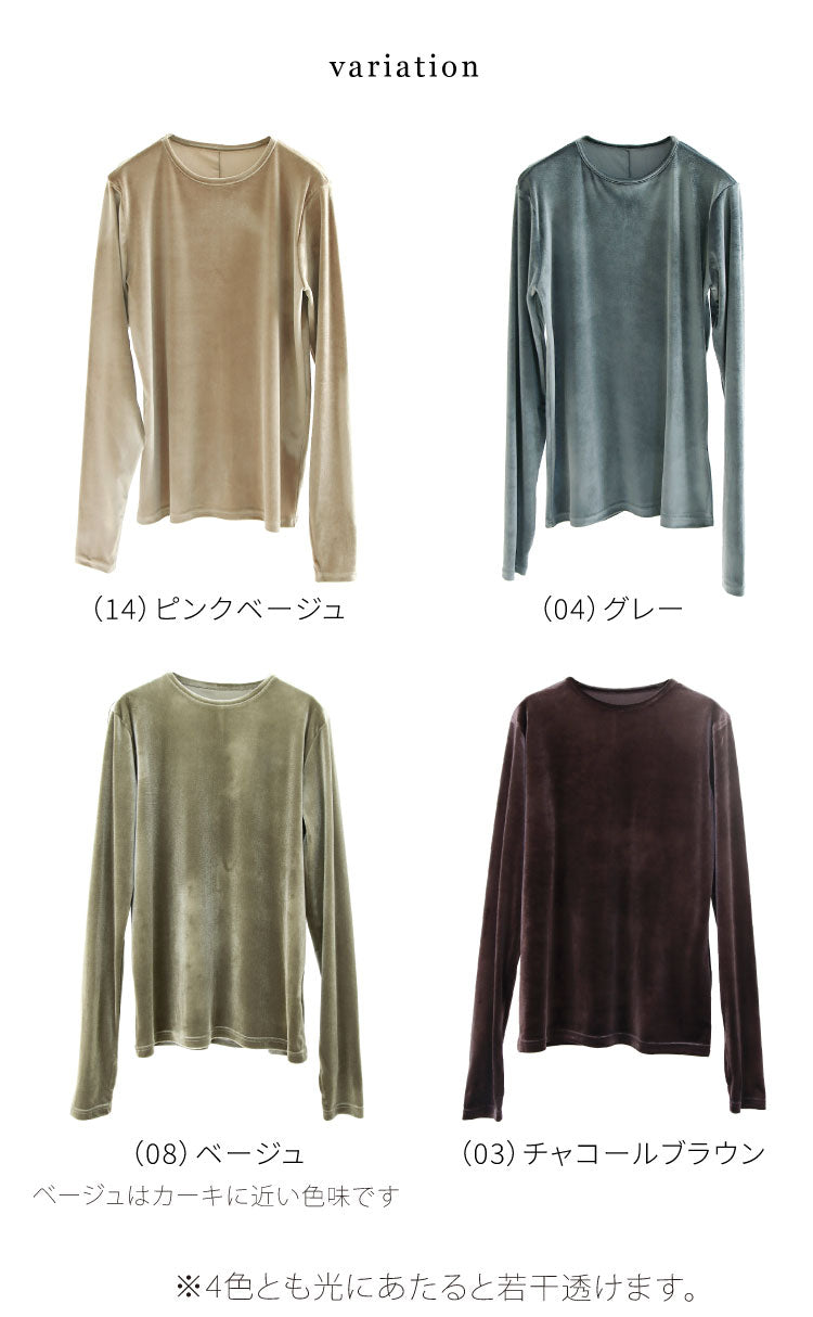 ベロアロングスリーブTシャツ