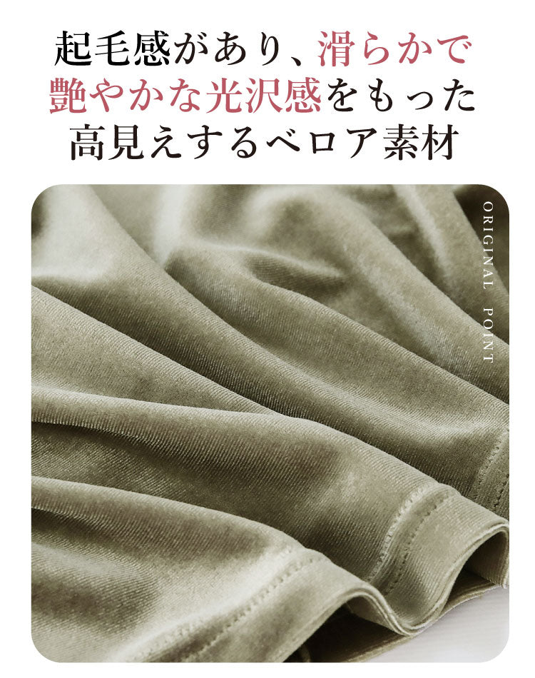 ベロアロングスリーブTシャツ