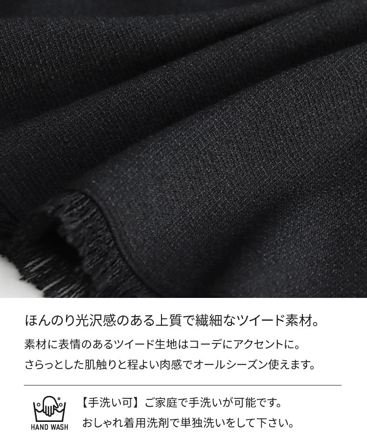 ツイードフリンジベスト