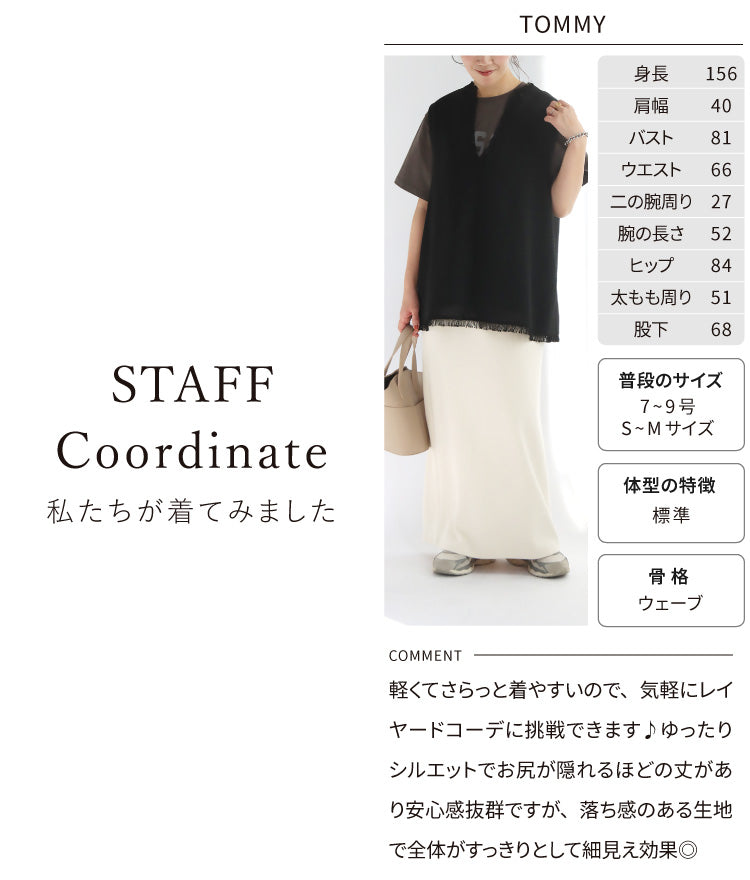 ツイードフリンジベスト