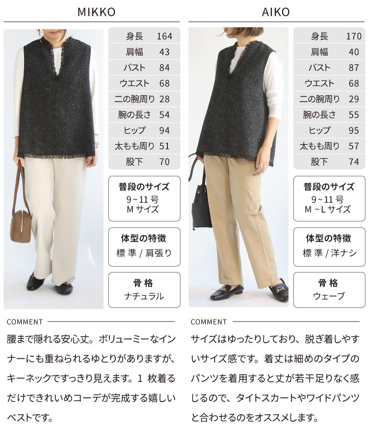 ツイードフリンジベスト
