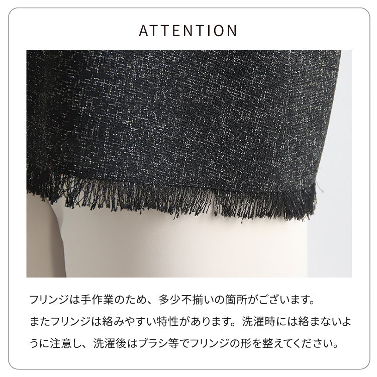 ツイードフリンジベスト
