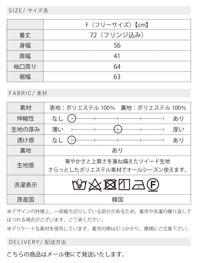 ツイードフリンジベスト