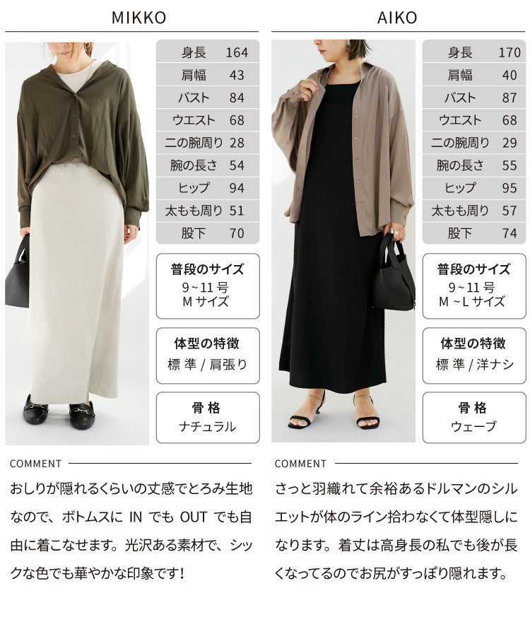 とろみドルマンブラウス