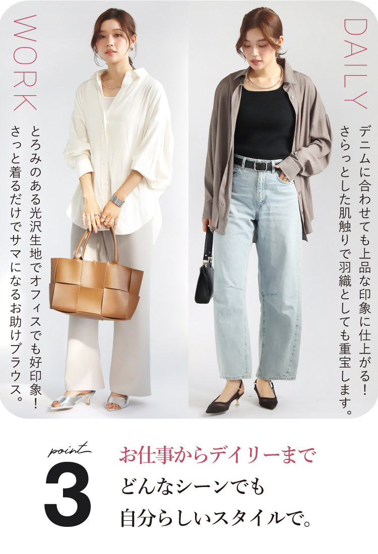 とろみドルマンブラウス