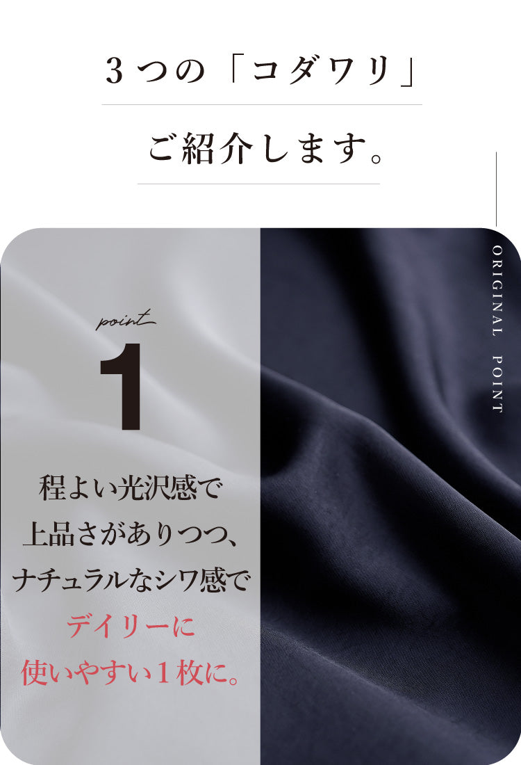 サテンTブラウス