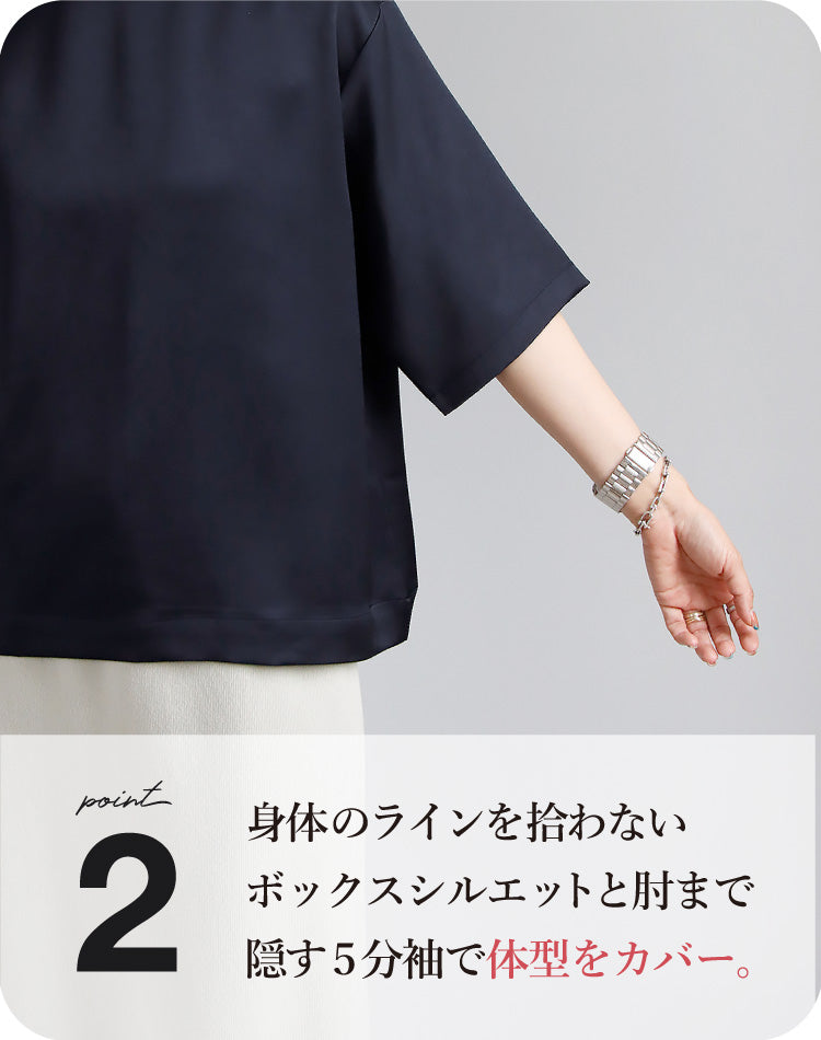 サテンTブラウス