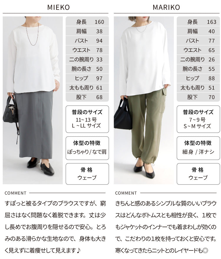 シフォンTブラウス