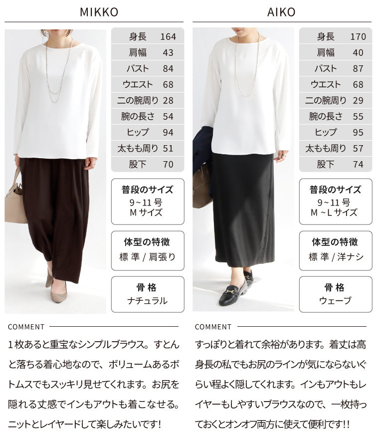 シフォンTブラウス