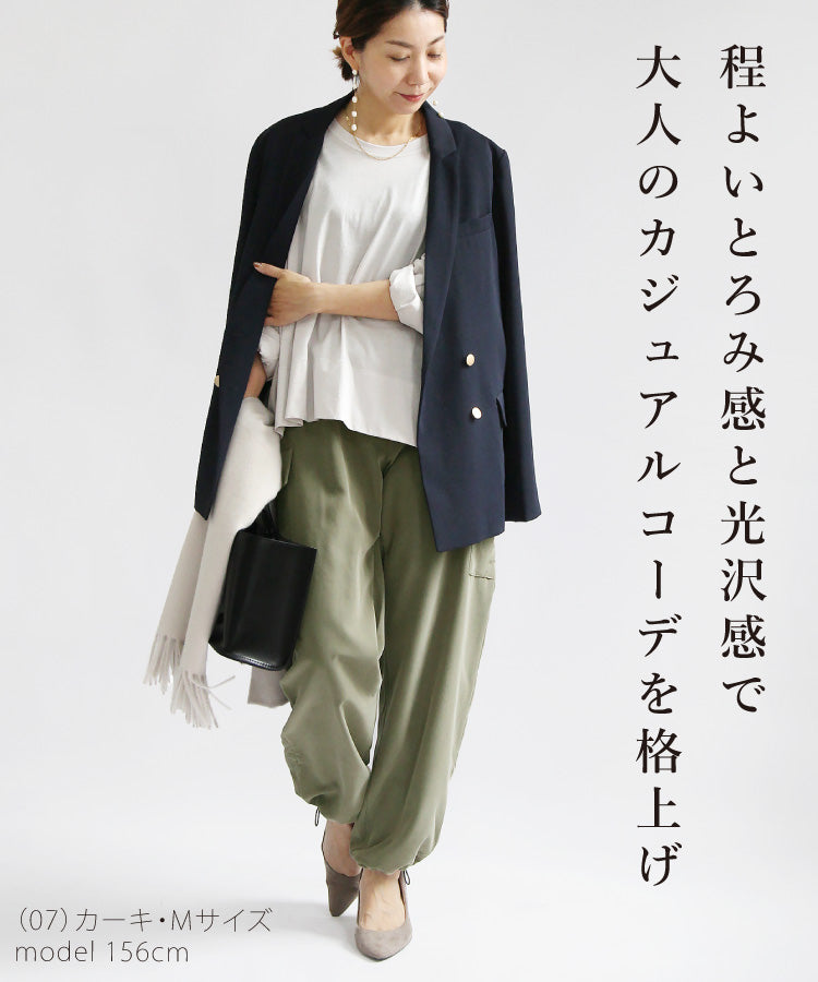カーゴジョグパンツ