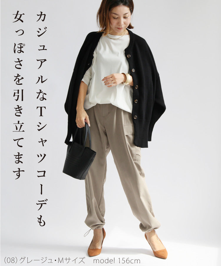 カーゴジョグパンツ