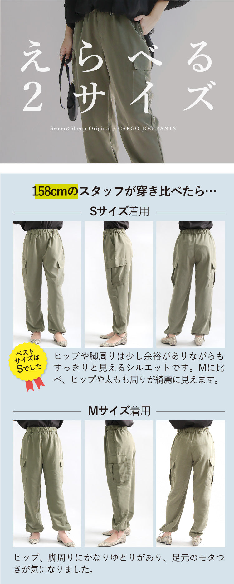 カーゴジョグパンツ