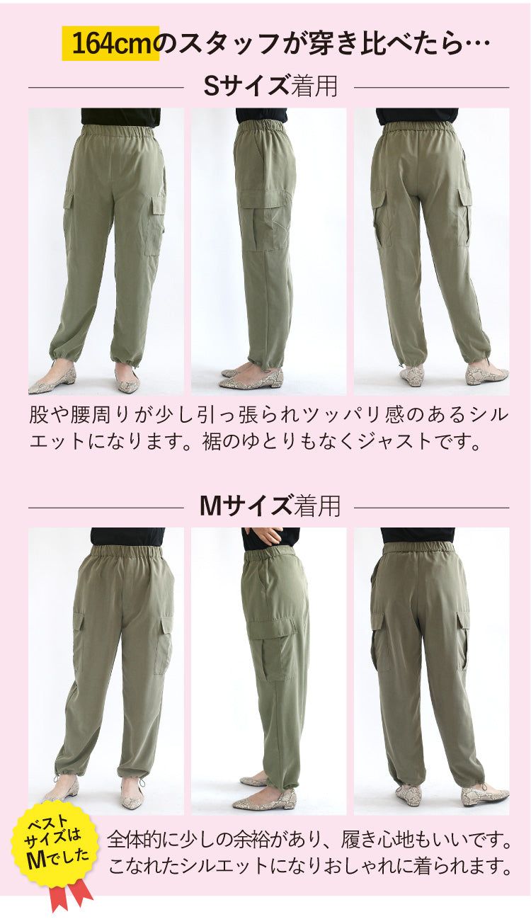 カーゴジョグパンツ