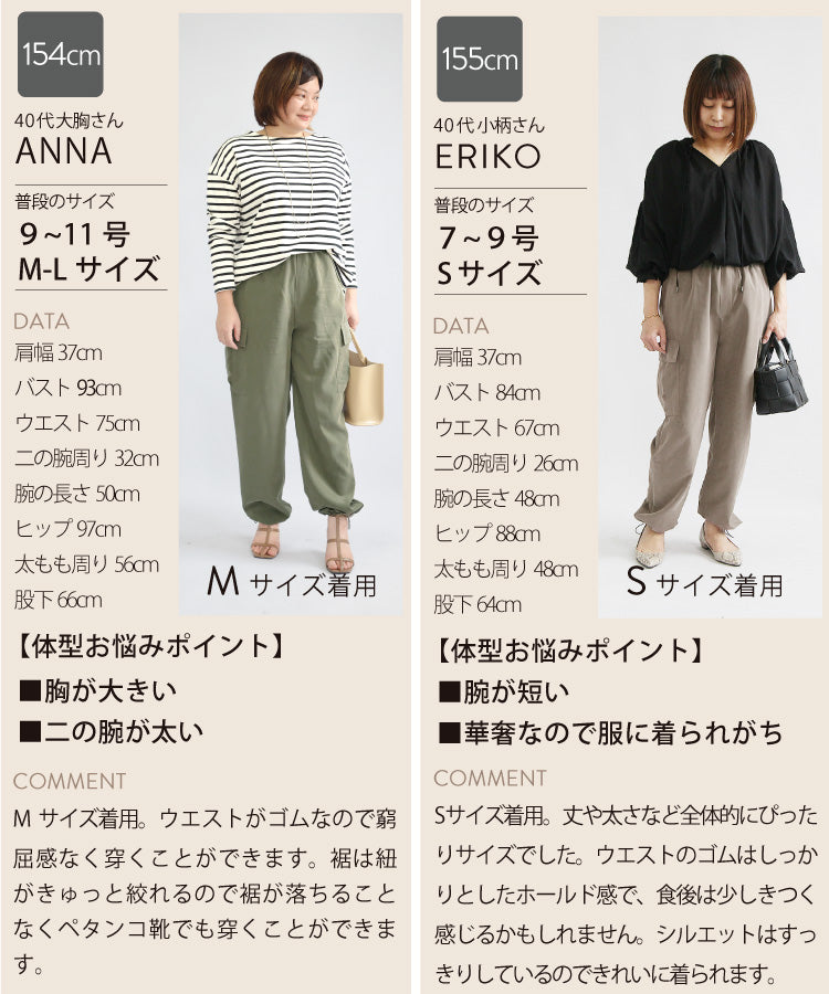 カーゴジョグパンツ