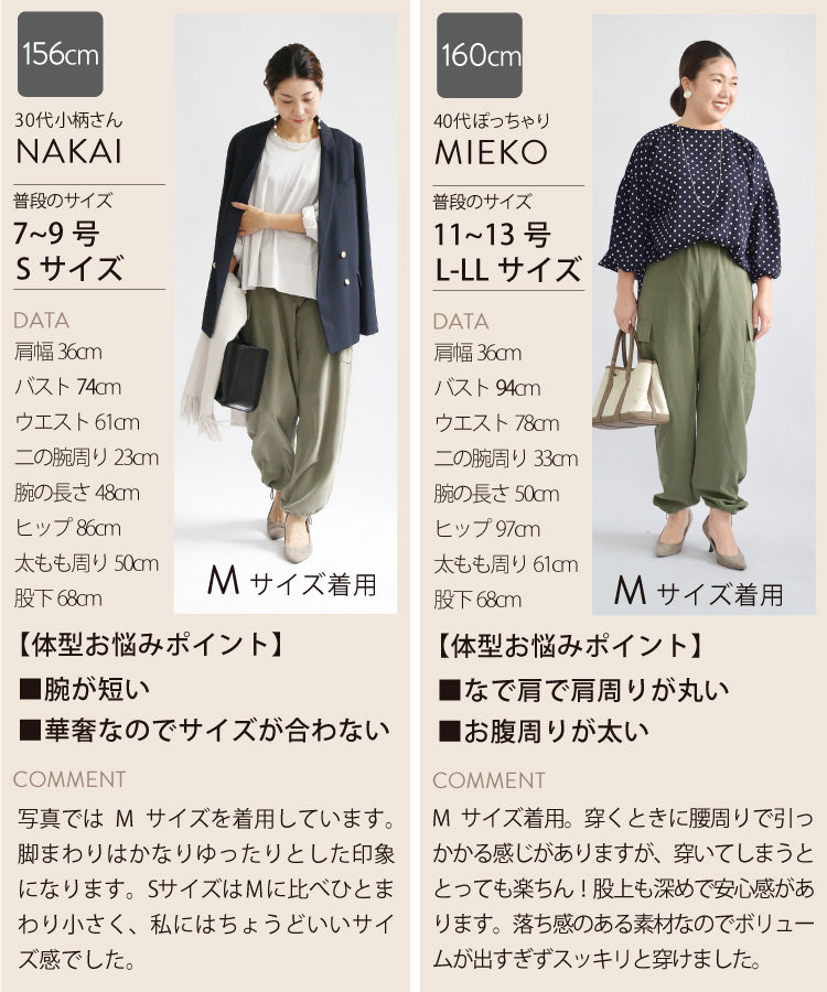 カーゴジョグパンツ