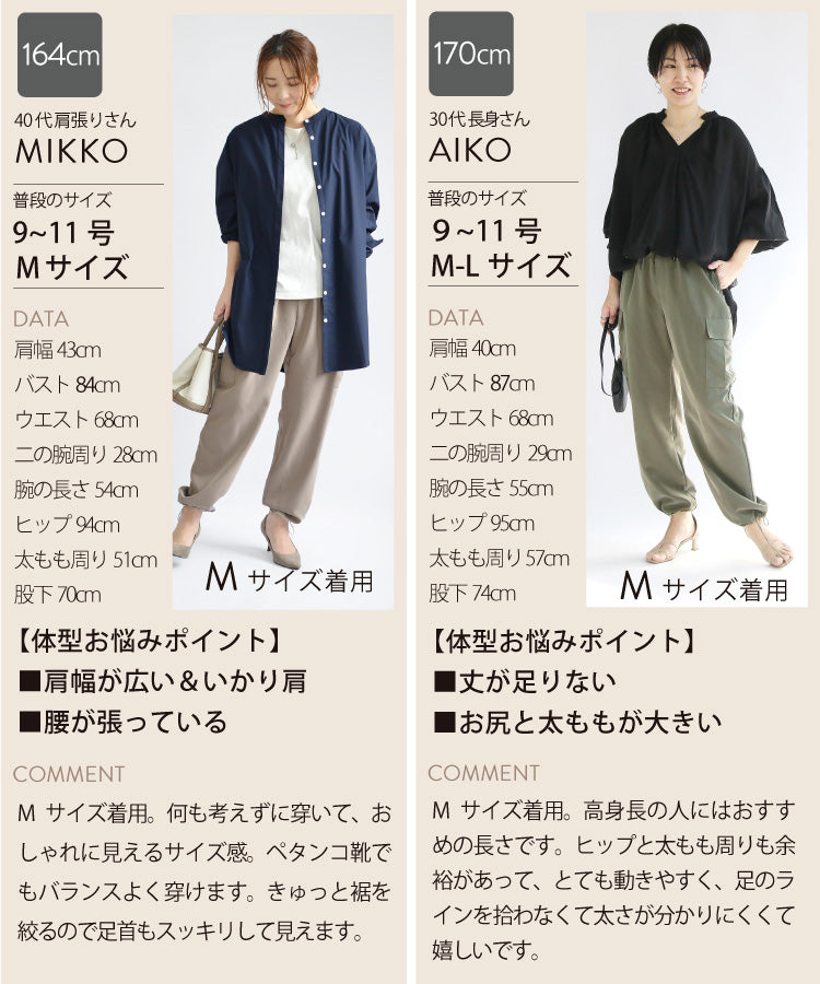 カーゴジョグパンツ