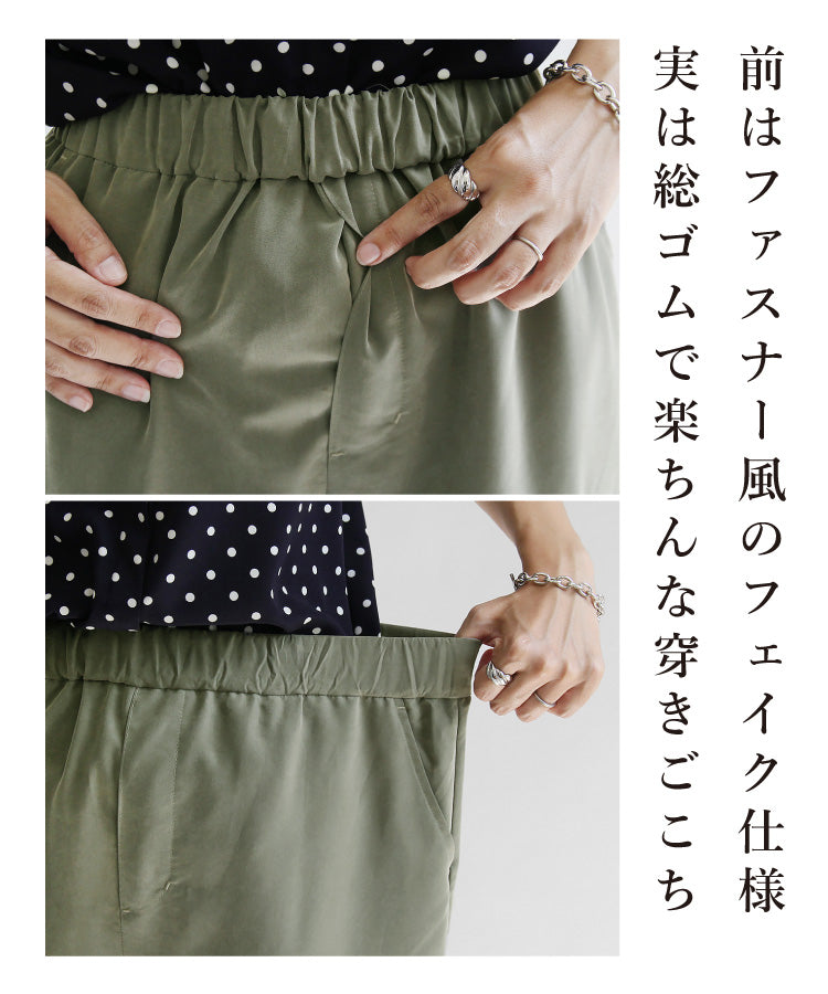 カーゴジョグパンツ