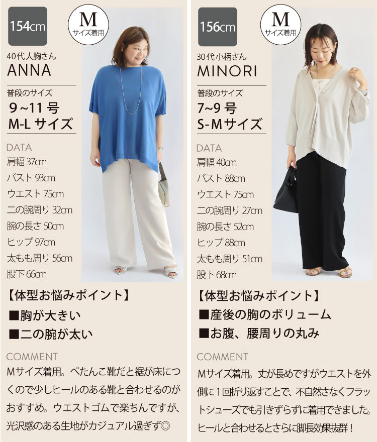 きれい見えイージーパンツ