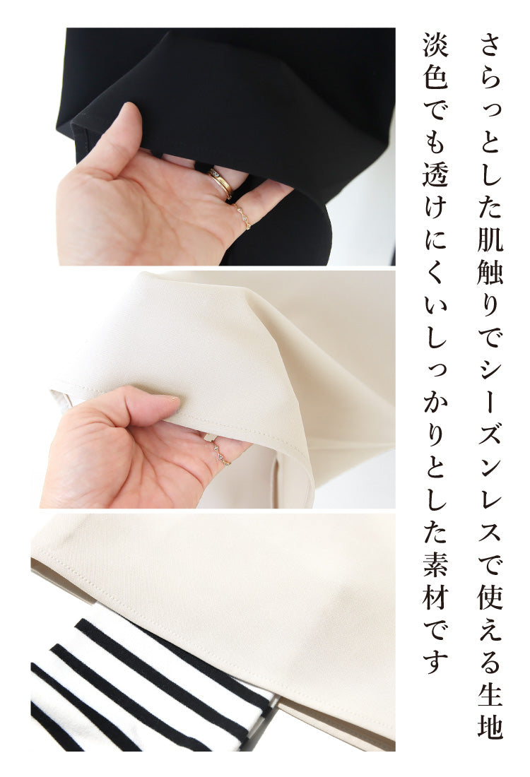 きれい見えイージーパンツ