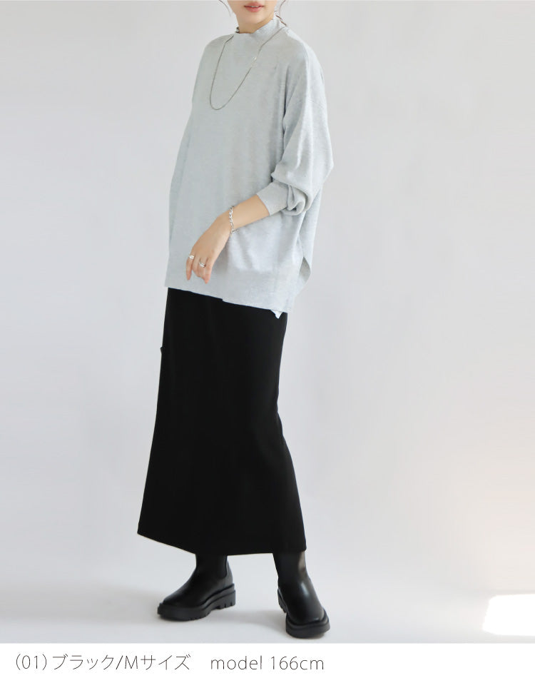 リブニットロングタイトスカート