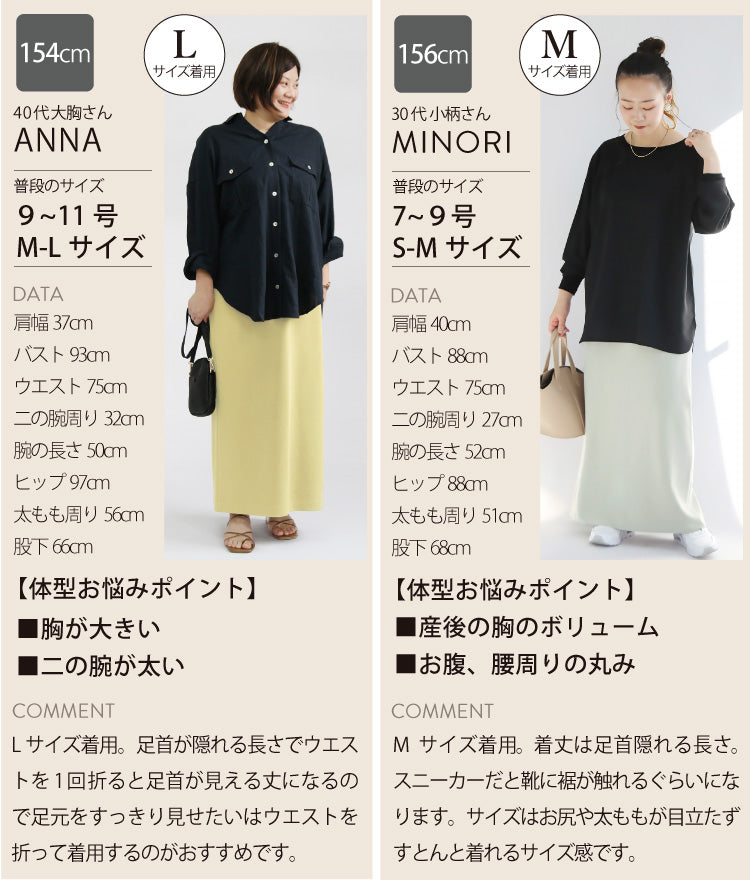 リブニットロングタイトスカート