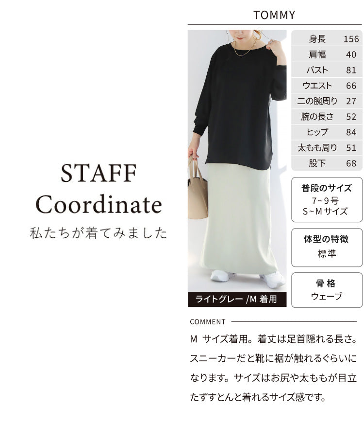リブニットロングタイトスカート