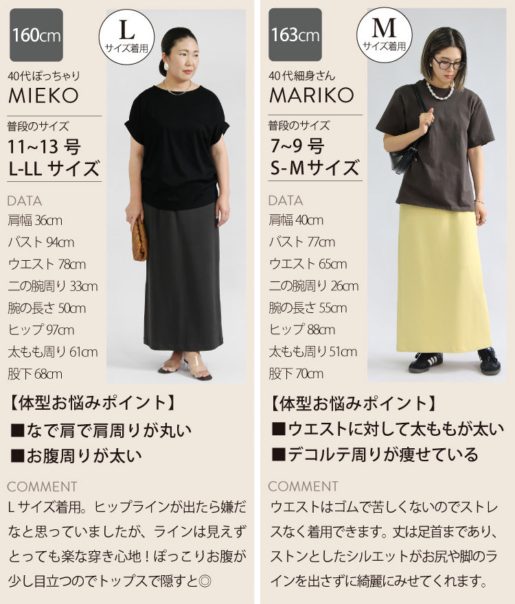 リブニットロングタイトスカート
