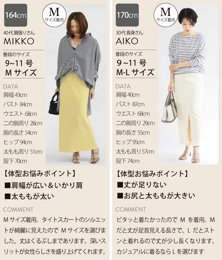 リブニットロングタイトスカート