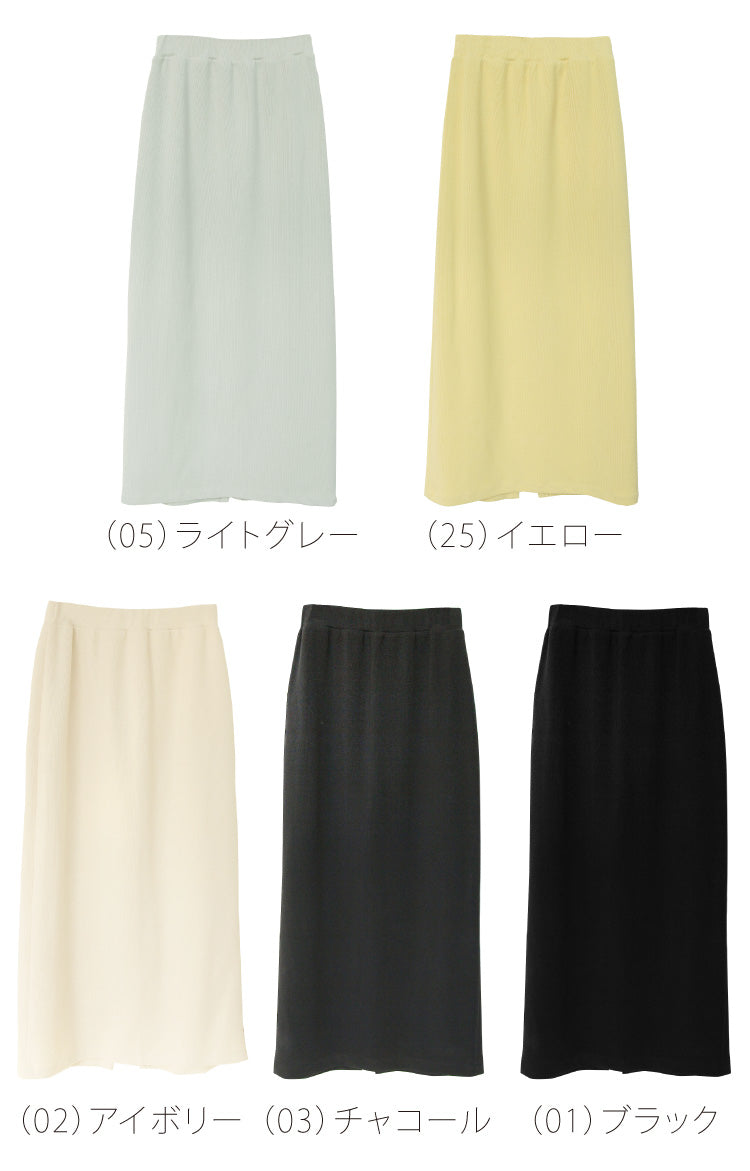 リブニットロングタイトスカート